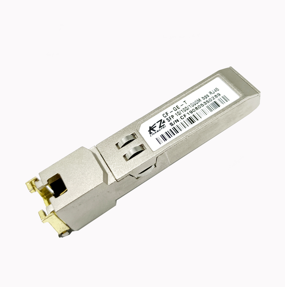 千兆 SFP 电口光模块